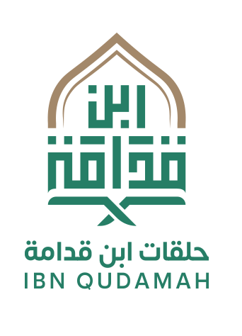 حلقات ابن قدامة
